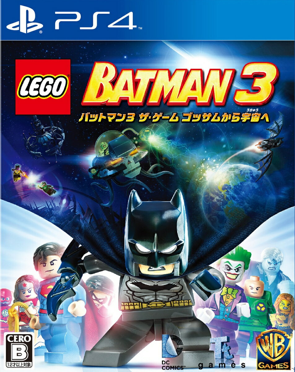 LEGO バットマン3 ザ・ゲーム ゴッサムから宇宙へ PS4版