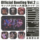 Official Bootleg Vol.2 キンゾク20年の大躍進ライヴ [ 金属恵比須 ]