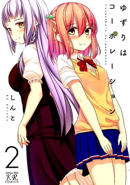 第2巻