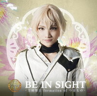 BE IN SIGHT (プレス限定盤E 髭切メインジャケット)