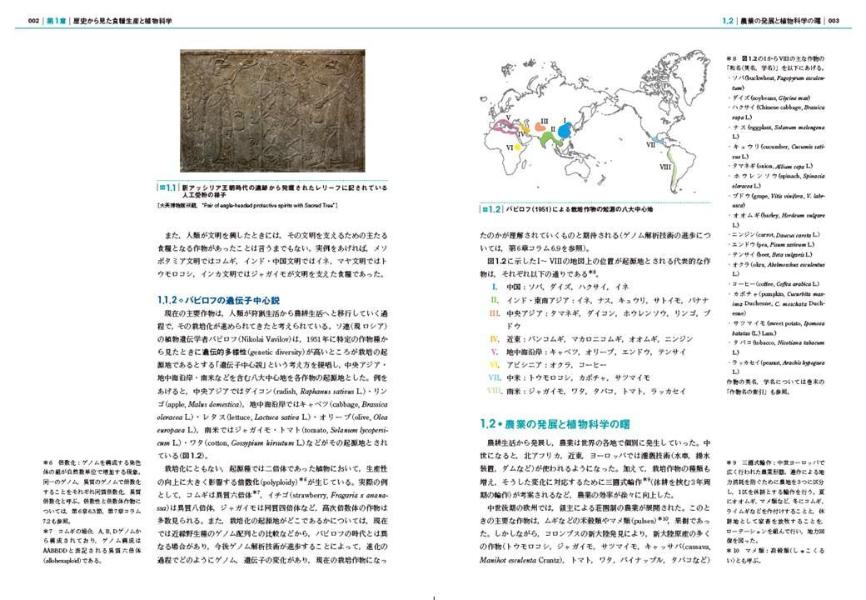 エッセンシャル植物生理学　農学系のための基礎 （KS農学専門書） [ 牧野 周 ] 2