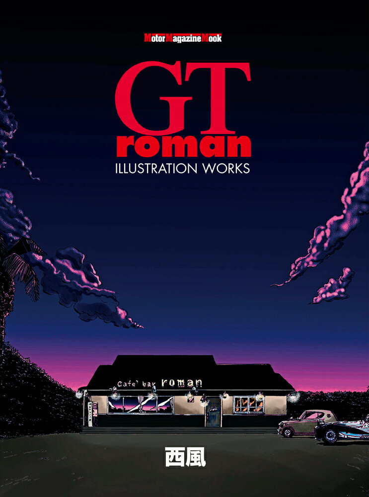 GT　roman　ILLUSTRATION　WORKS