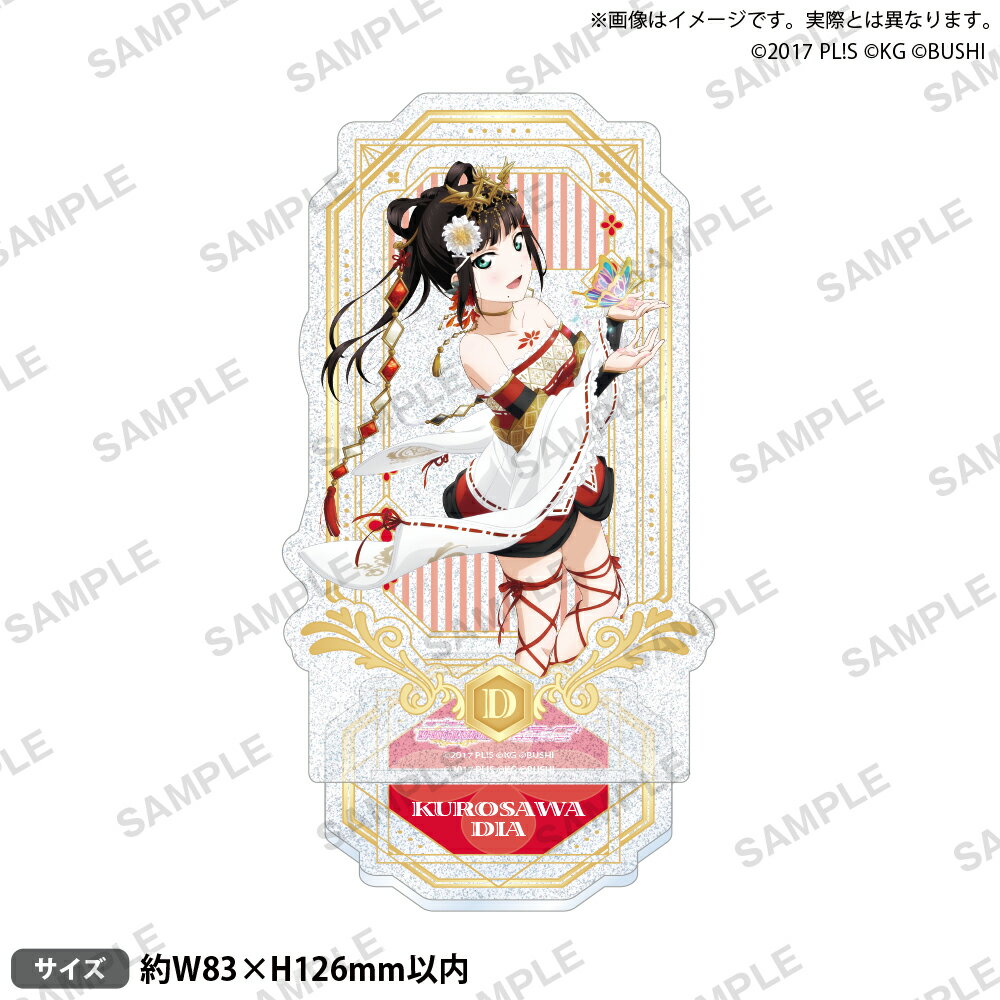 ラブライブ！スクールアイドルフェスティバル きらりんアクリルスタンド Aqours 職業ver. 黒澤ルビィ