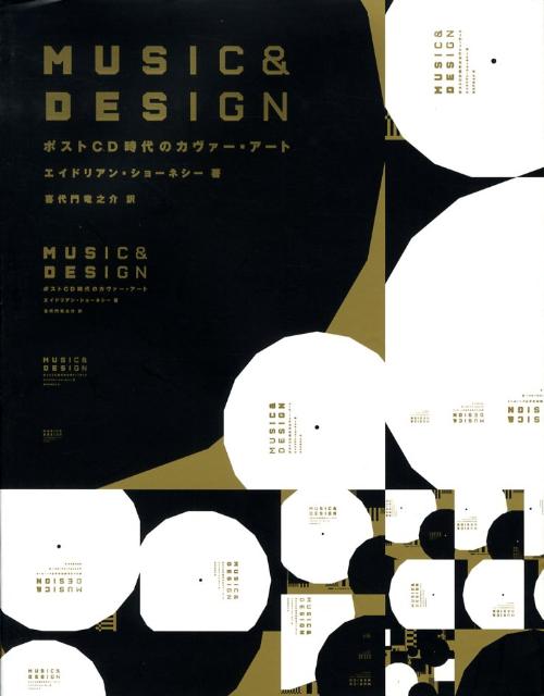 Music　＆　design