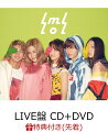 【先着特典】lml (LIVE盤 CD＋DVD) (A4クリアファイル付き)