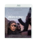 プライベート・ウォー【Blu-ray】 [ ロザムンド・パイク ]