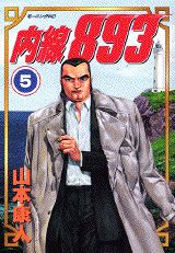 第5巻