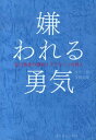 風景構成法の文法と解釈 描画の読み方を学ぶ[本/雑誌] / 川嵜克哲/著