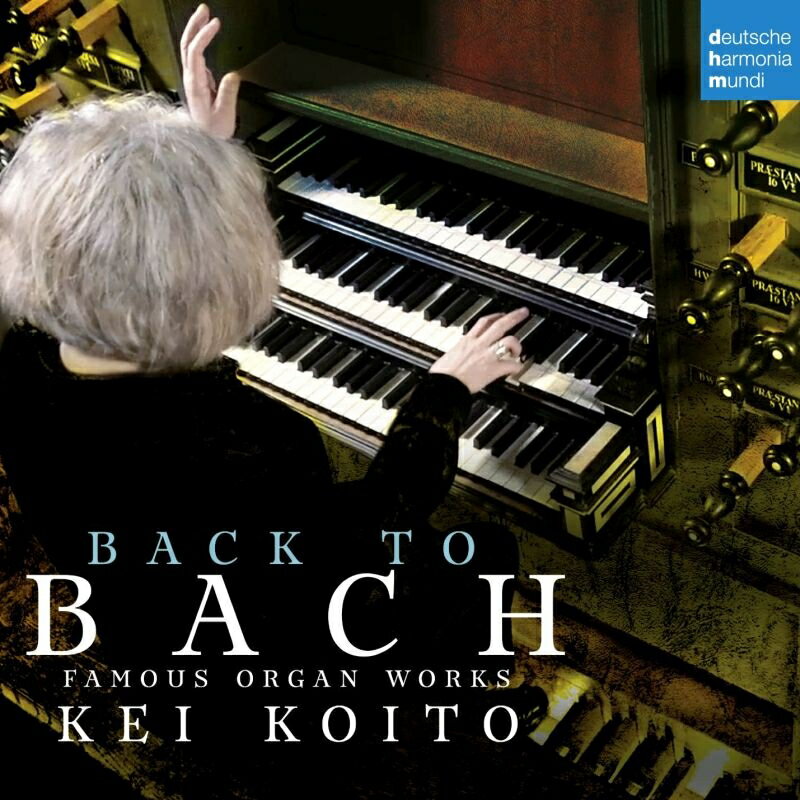 【輸入盤】バック・トゥ・バッハ〜名オルガン作品集 小糸 恵（2018）