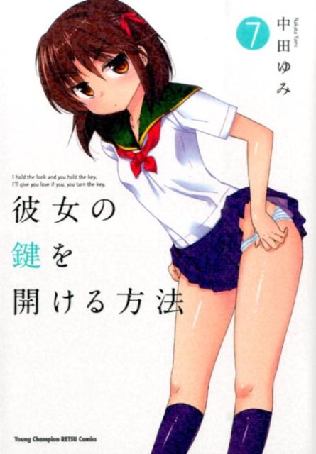 第7巻