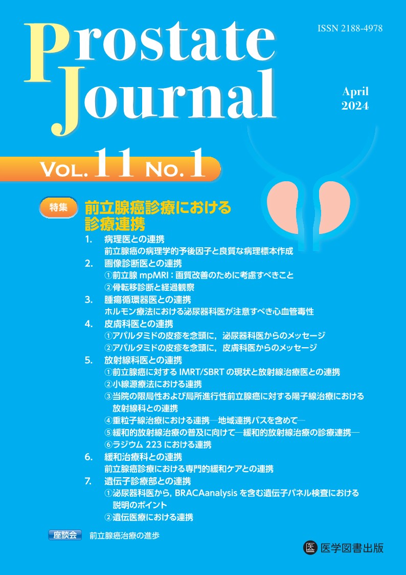 Prostate Journal Vol.11 No.1