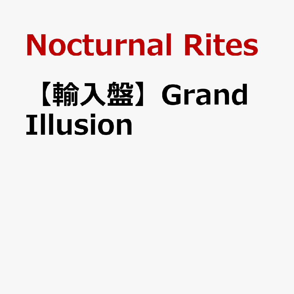 【輸入盤】Grand Illusion