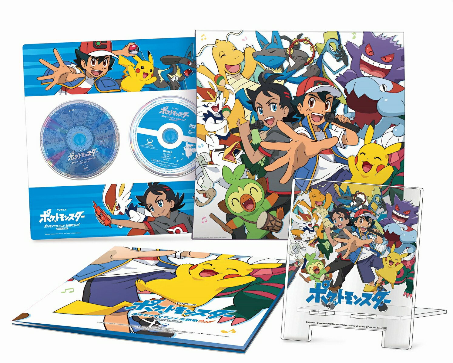 ポケモンTVアニメ主題歌 BEST 2019-2022 (完全生産限定盤B CD＋DVD＋ポケモングッズ)