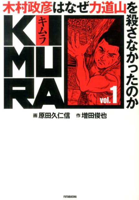 KIMURA（vol．1）