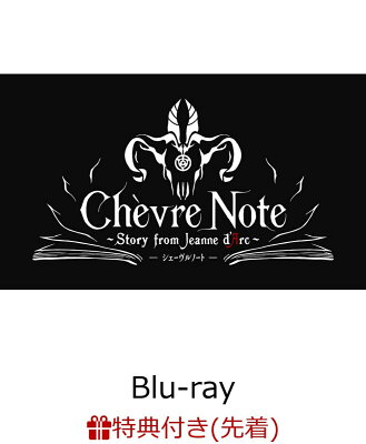 【先着特典】音楽朗読劇READING HIGH第8回公演『Chevre Note～Story From Jeanne d'Arc～』【Blu-ray】(ポストカード2枚セット)
