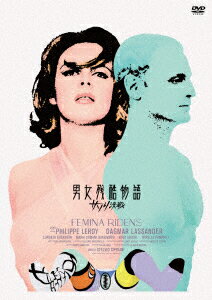 男女残酷物語 サソリ決戦