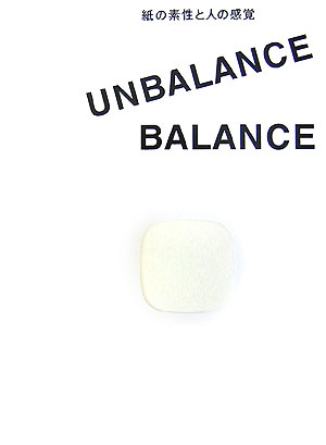 Unbalance／balance