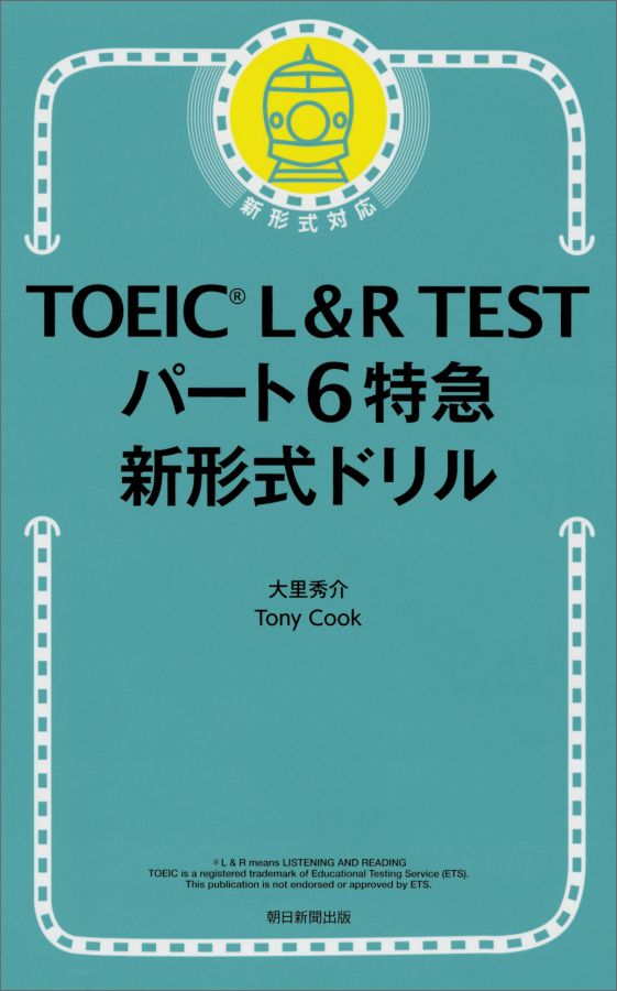 新形式完全対応！怒涛の１２０問！頻出語のみ使用！全問音声付き！