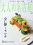 大人の名古屋(vol.51) 1,320円