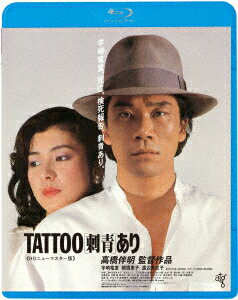 TATTOO[刺青]あり ≪HDニューマスター版≫【Blu-ray】