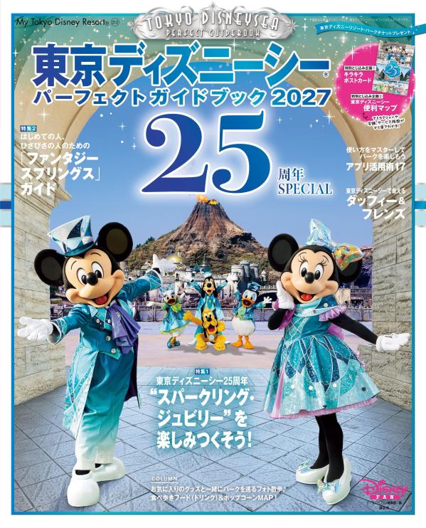 楽天市場】ディズニーシー 5周年の通販