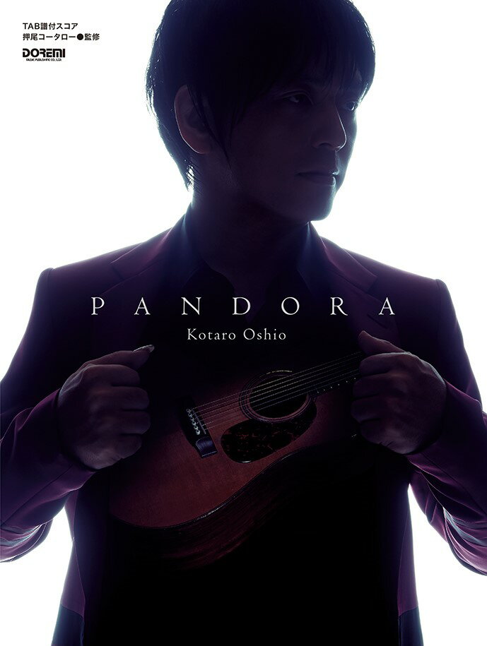 押尾コータロー●PANDORA TAB譜付スコア [ 押尾コータロー ]