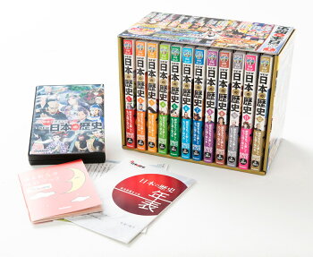 DVD付　学研まんが　NEW日本の歴史　特典（DVDケース・歴史年表・寝る前5分暗記ブック）付き　全12巻セット