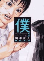 第2巻