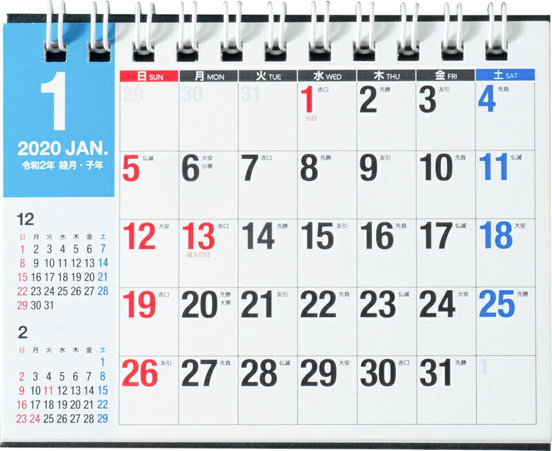 2020年版 1月始まり E172 エコカレンダー卓上 高橋書店 A7