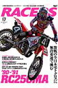 RACERS（volume 17） オートマRC。それは本田宗一郎 最後の夢 （San-ei mook）