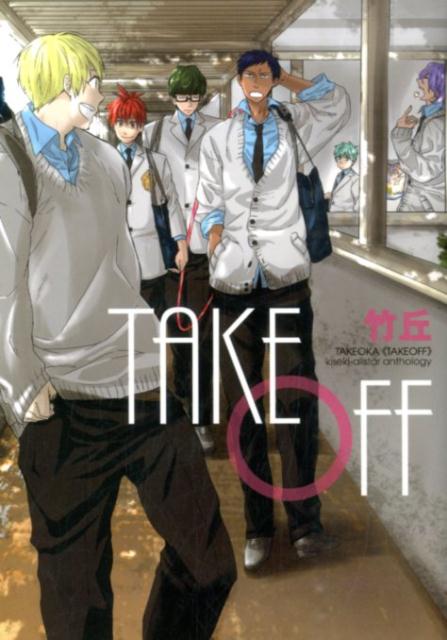 竹丘TAKE OFF