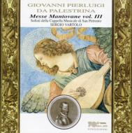 【輸入盤】Mantova Missa Vol.3: サン・ペトロニオ・カペラ・ムジカーレ