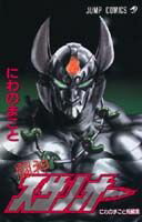 闘神スサノオー