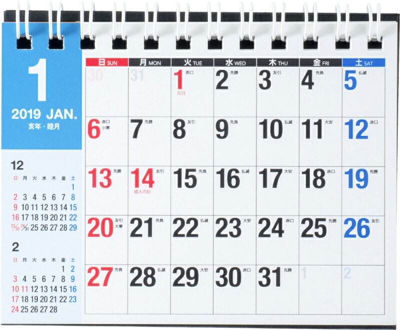 2019年版 1月始まり E172 エコカレンダー卓上A7サイズ