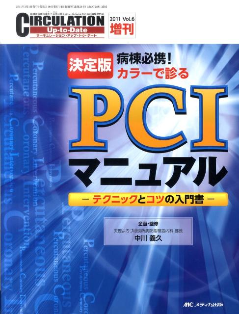PCIマニュアル