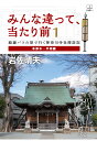 【POD】みんな違って、当たり前1：路線バスの旅で行く神奈川