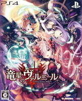 竜星のヴァルニール 限定版