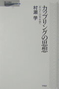 カップリングの思想