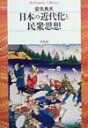 小6社会をひとつひとつわかりやすく。　改訂版 （小学ひとつひとつわかりやすく） [ 学研プラス ]