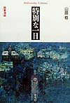 特別な一日