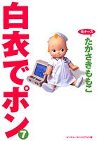 第7巻