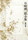 【中古】講談社版・日本現代文学全集60川端康成講談社昭和36年6月発行函A5判/月報欠/函キズ少有/本体（ページ）変色有［管理番号］文学917