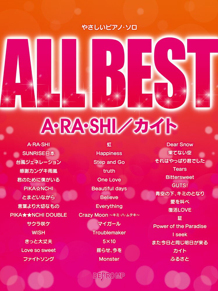 オール ベスト アラシ カイト＊ALL BEST ARASHI カイト