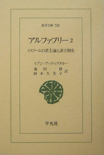 アルファフリー（2）