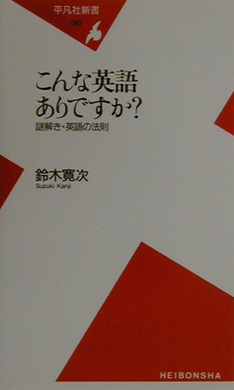 こんな英語ありですか？