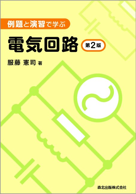 楽天市場】音の回路と電気の回路の通販 楽天市場】音の回路と電気の回路の通販