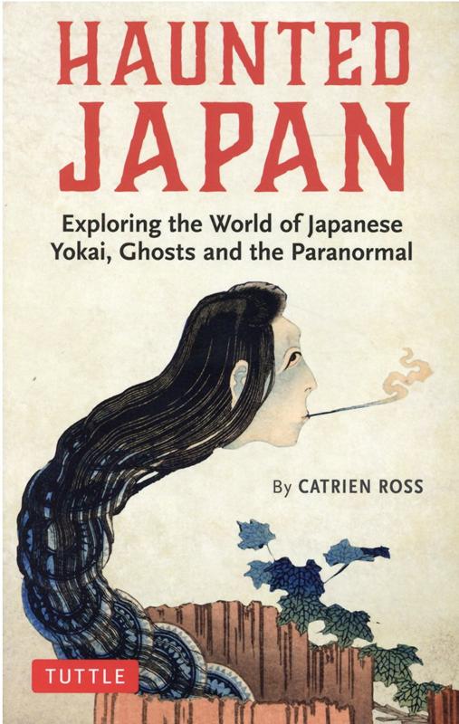 不気味で楽しい日本の幽霊話。