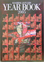 Kashima Antlers year book（2005）