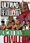 ウルティモ・レボルシオン