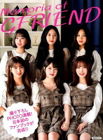 Memoria of GFRIEND